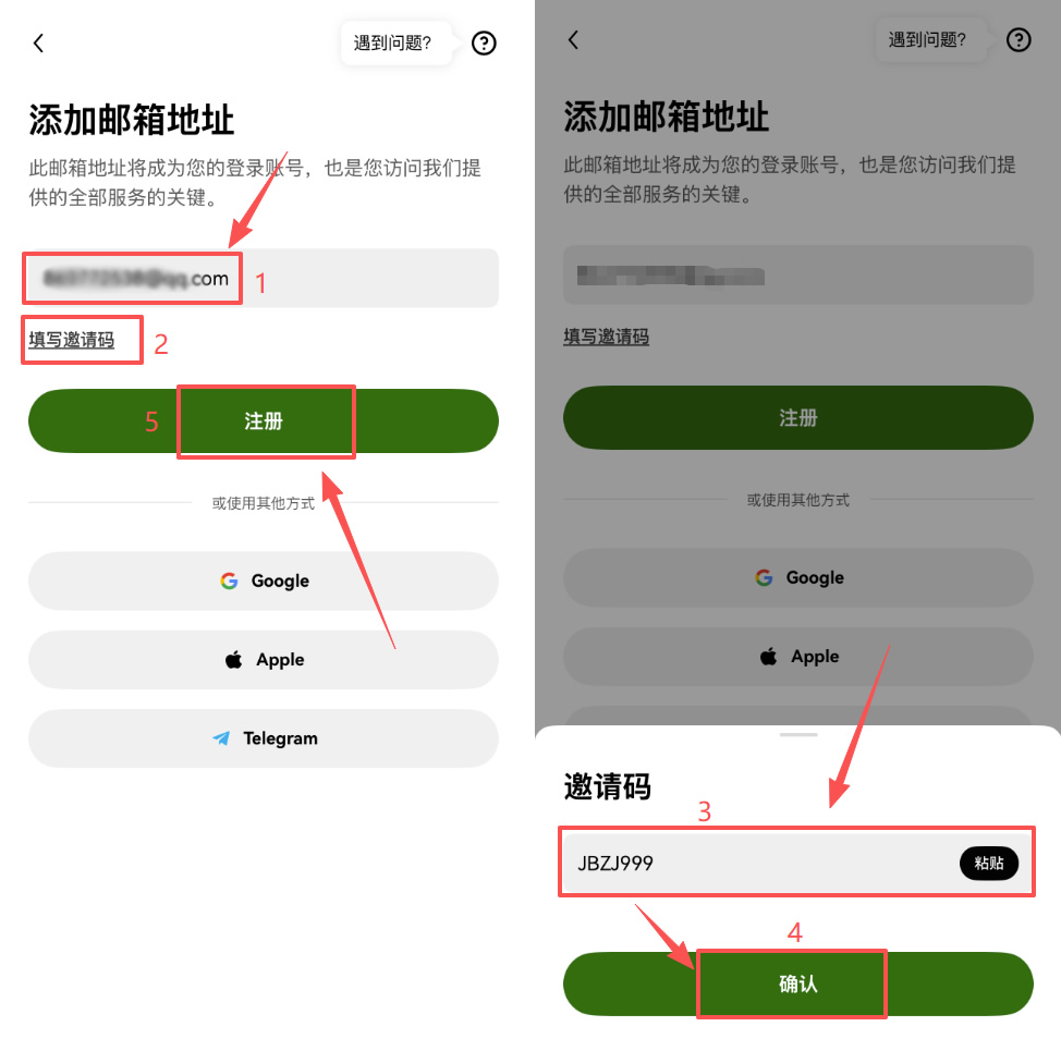 步骤一:创建OKX 帐号_图3