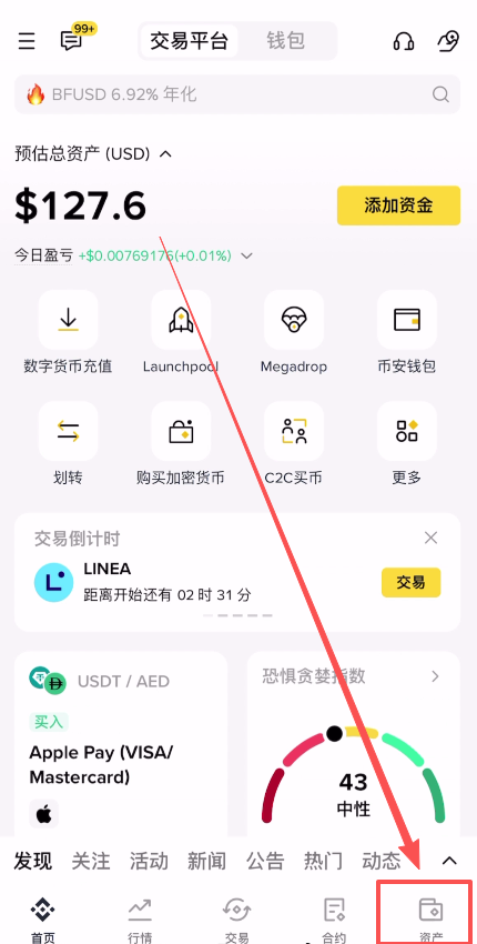 如何把加密货币从币安转到冷钱包？