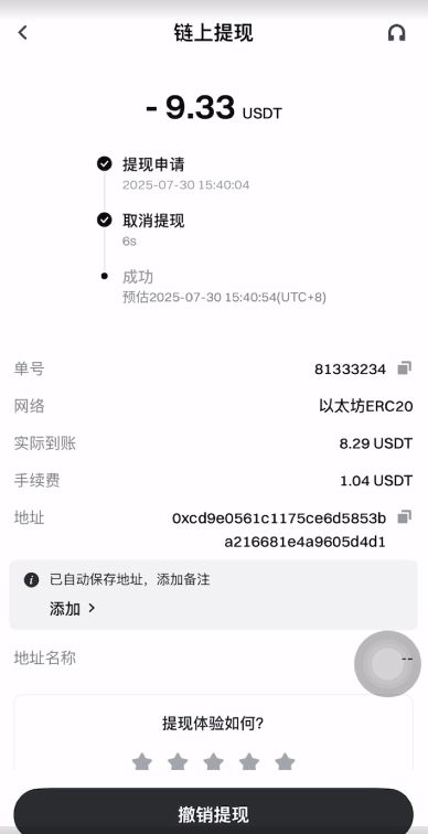Gate交易所充USDT和提USDT的流程_图20