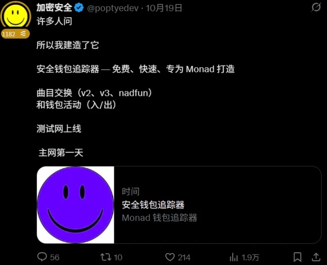 Monad Meme交易介绍