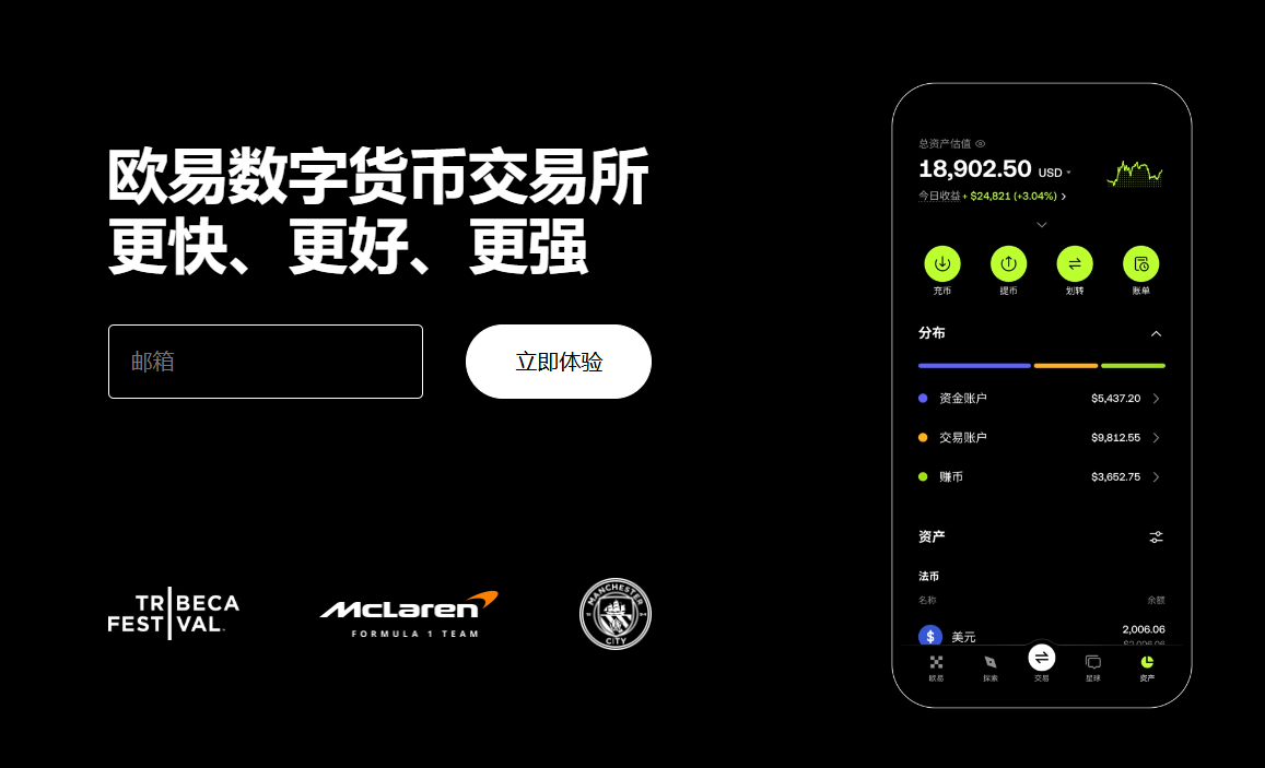 2026年欧易OKX官网入口及全平台下载注册指南