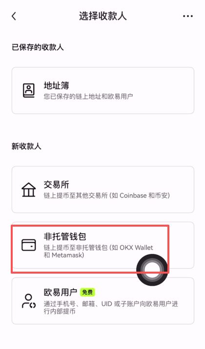 币安提BNB到其他交易所