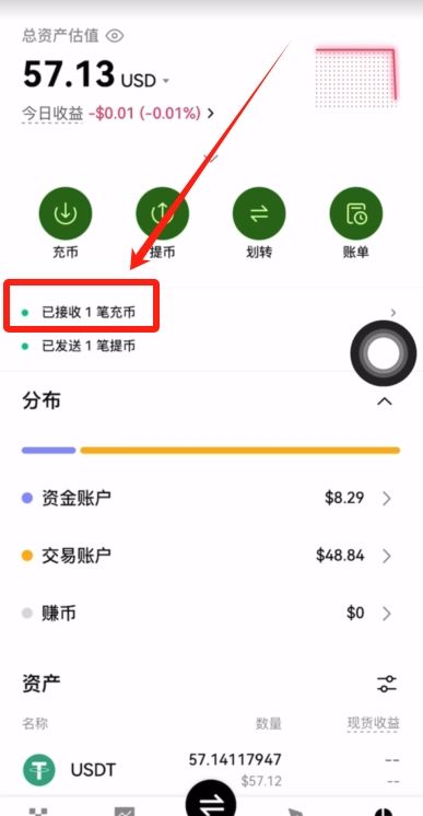 Gate交易所充USDT和提USDT的流程_图21