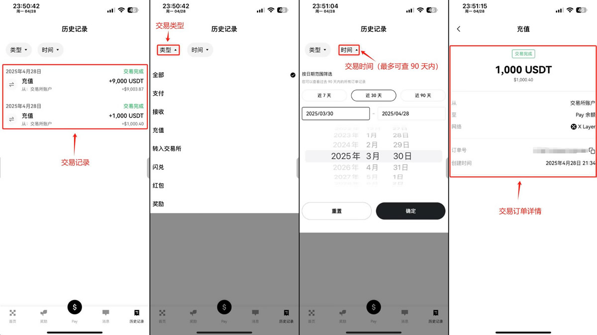 OKX Pay如何使用?OKX Pay激活、存款充值、转账与支付新手操作教程