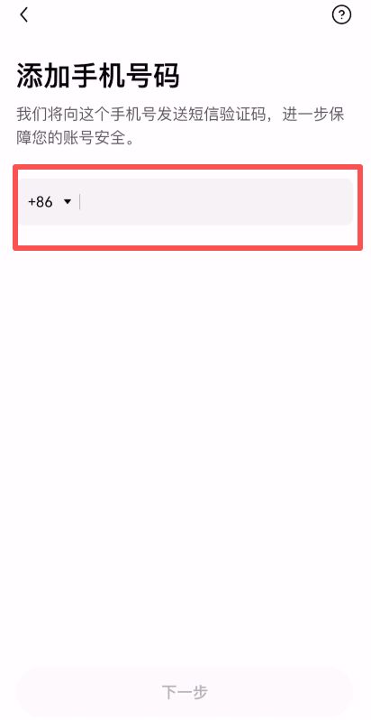 超详细开户注册步骤(以APP注册为例)_图5