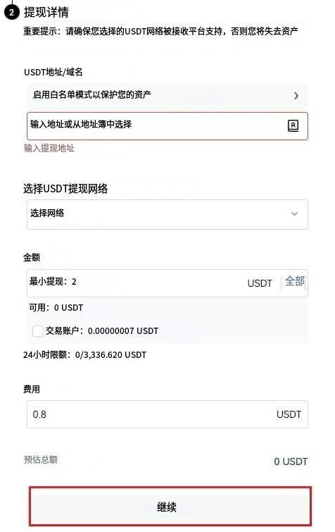 国内两大炒币交易平台推荐 币安交易所和欧易交易所最新版指南