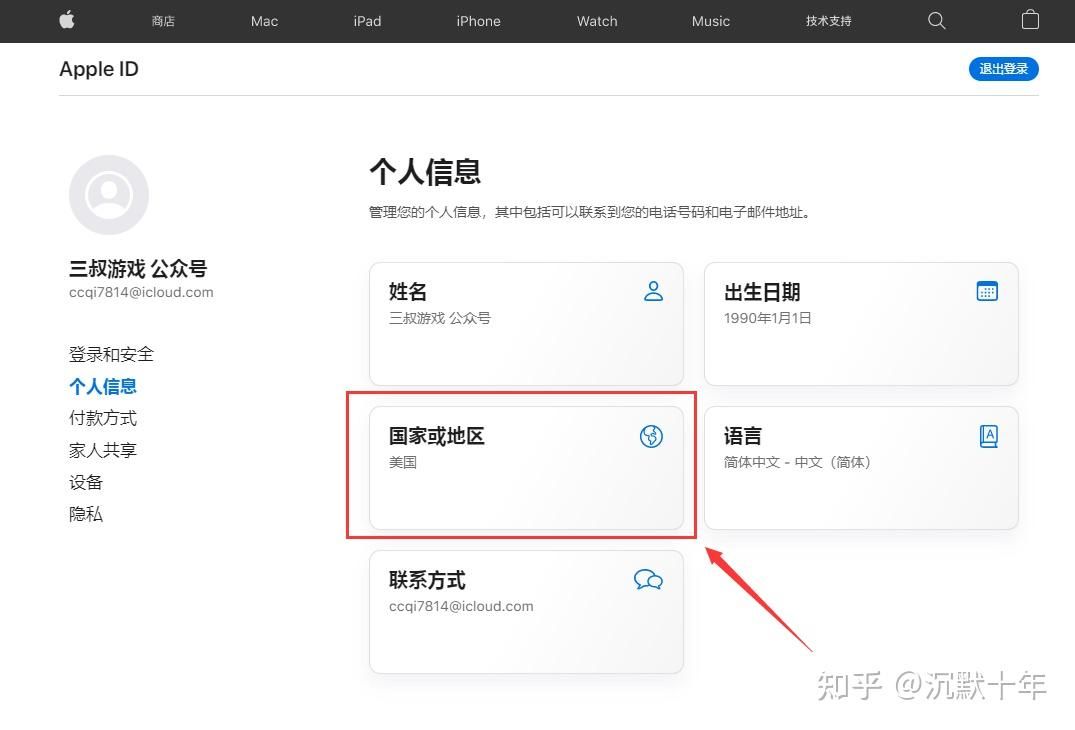 使用苹果手机下载欧易流程