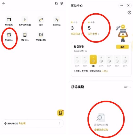 2.新人奖励_图2