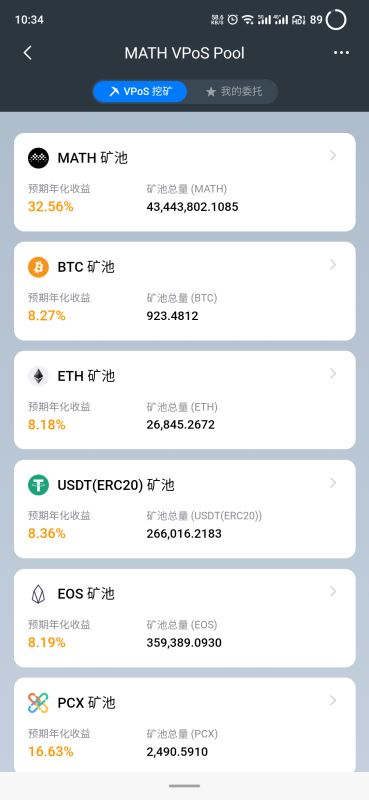 手机挖矿避坑指南
