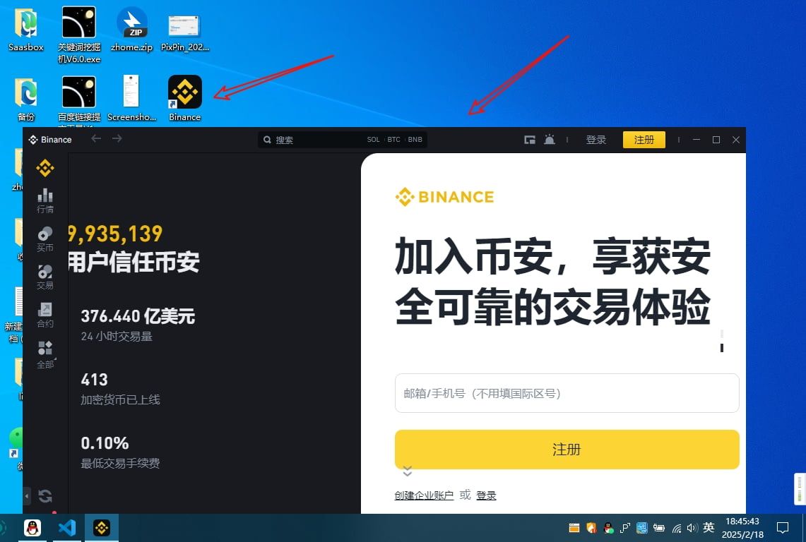 3. 币安中国专属访问入口