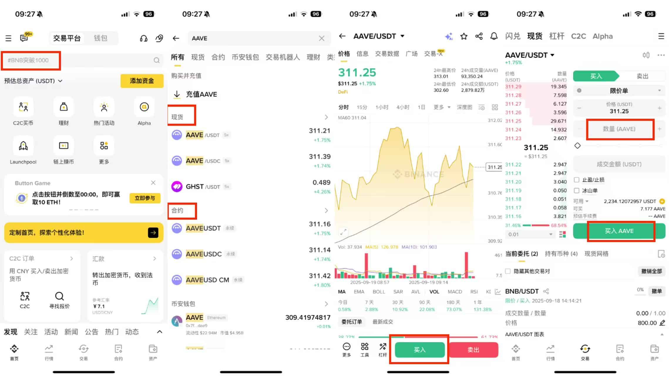 AAVE币是什么?AAVE币的前景、优缺点及买卖教程