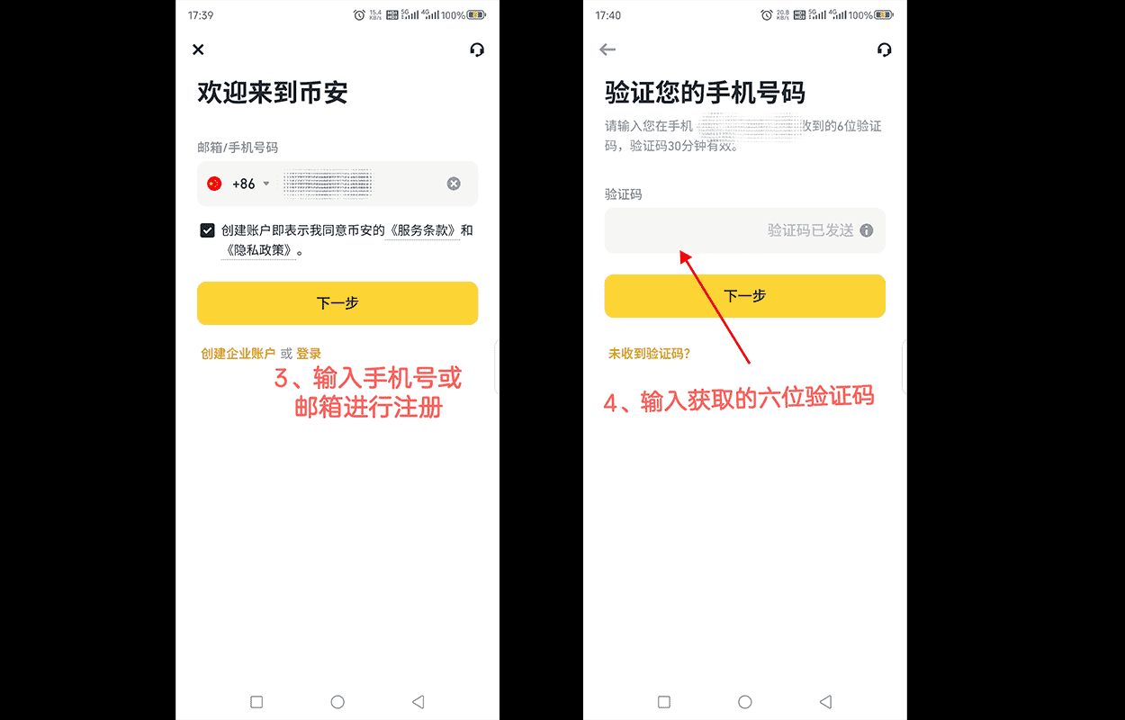 第一步:注册与身份验证(KYC)_图3