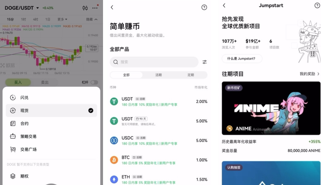 炒币平台有哪些？哪些交易平台在国内使用更靠谱？