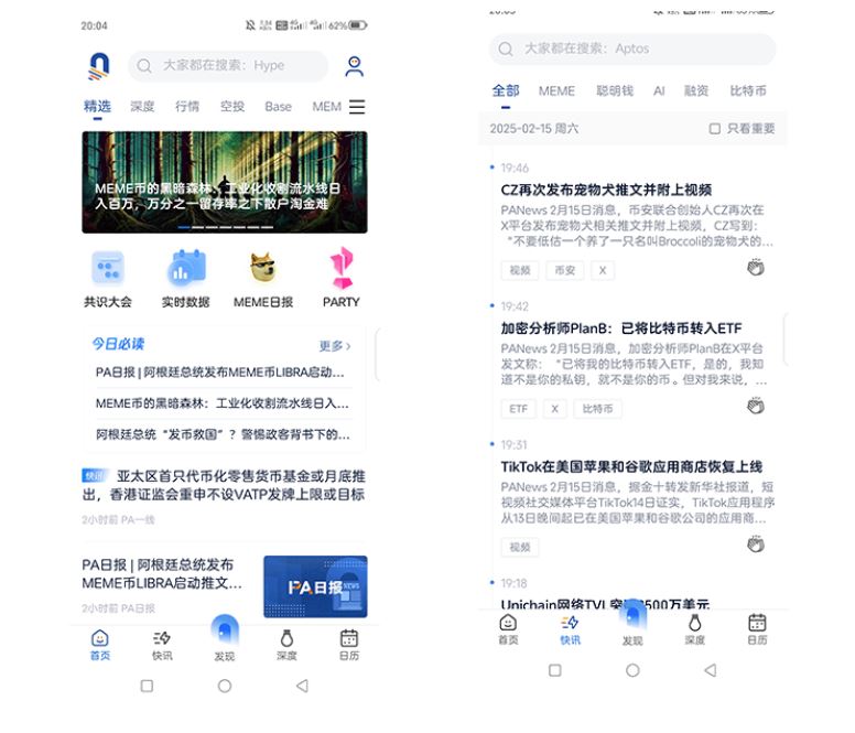 币圈新手炒币工具盘点