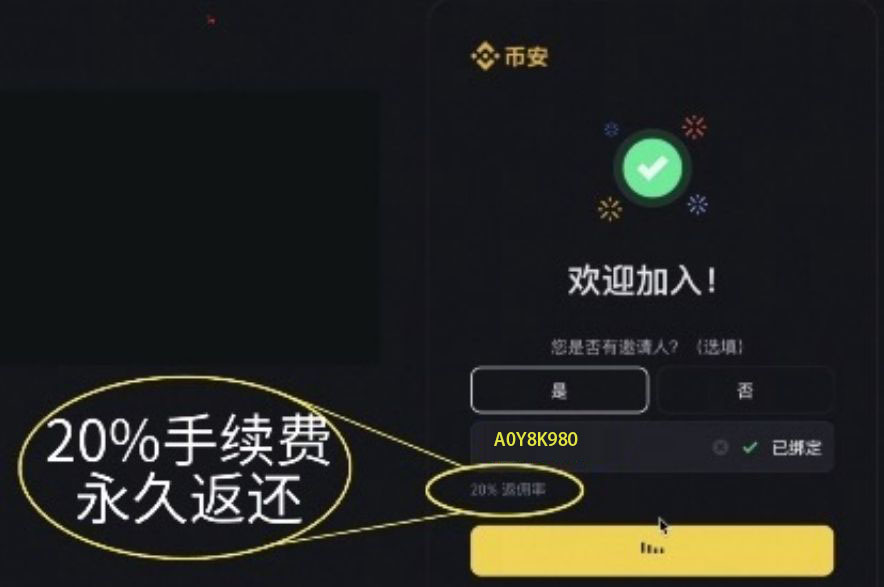 2.新人奖励