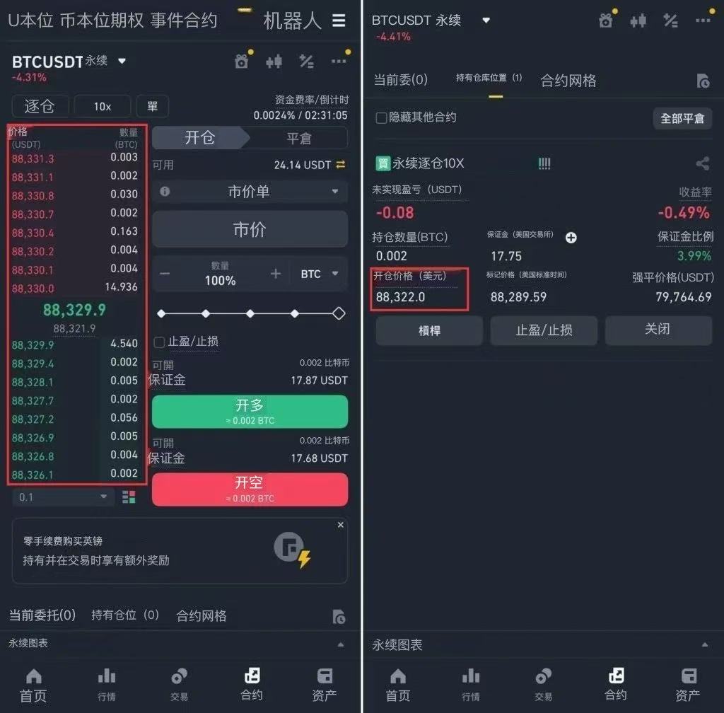 币安合约指南以及注意事项