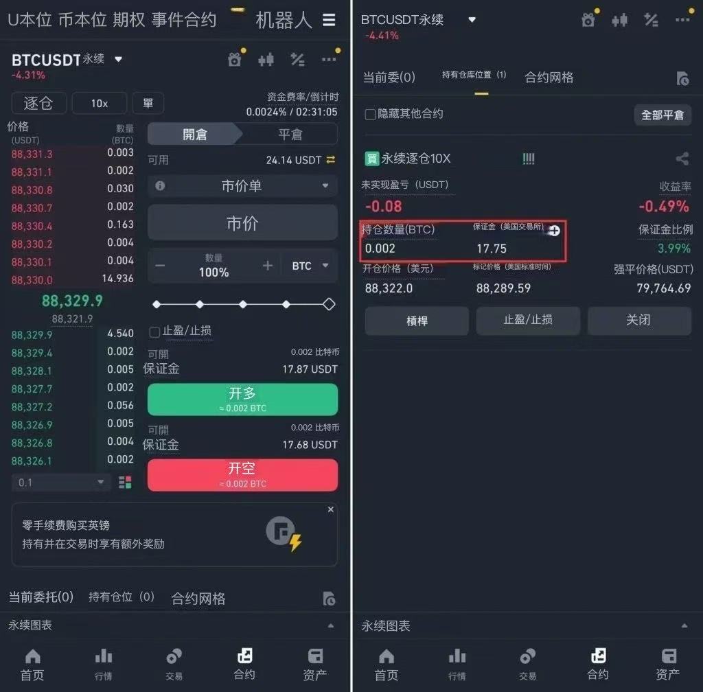 币安合约指南以及注意事项