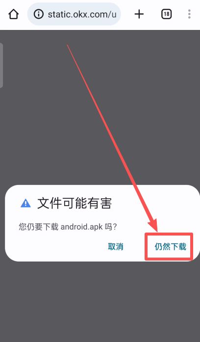 肆、安卓手机下载欧易_图4