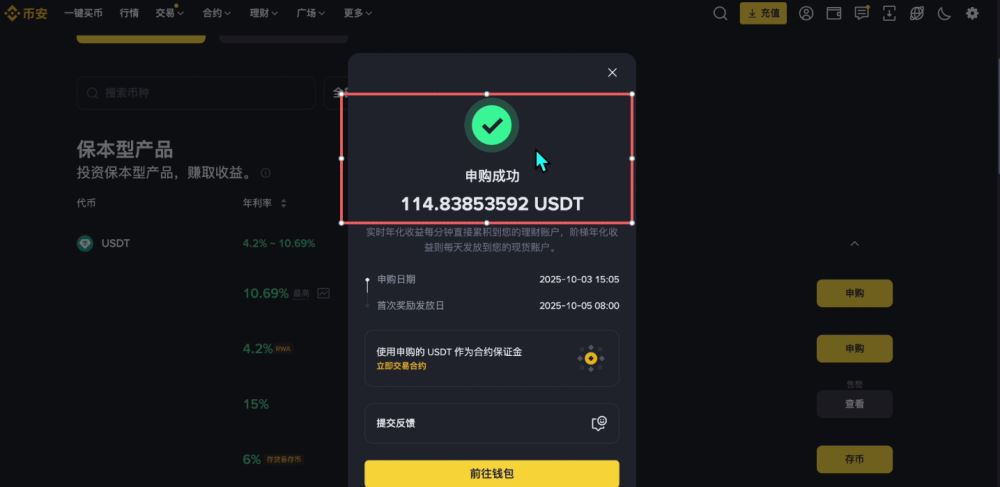币安新手用户使用教程