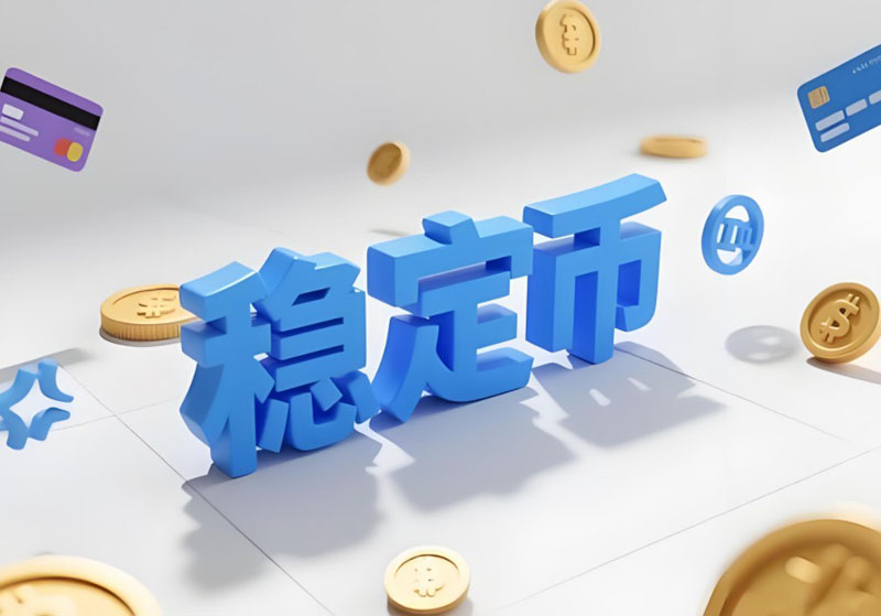 Stripe万亿布局深度解析：稳定币如何重塑全球支付基础设施