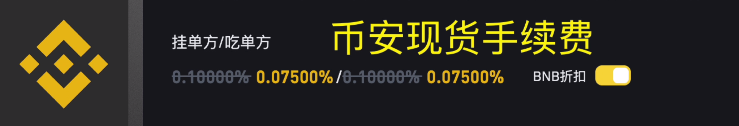 交易手续费_图5