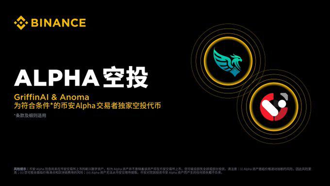 Anoma(XAN)币空投