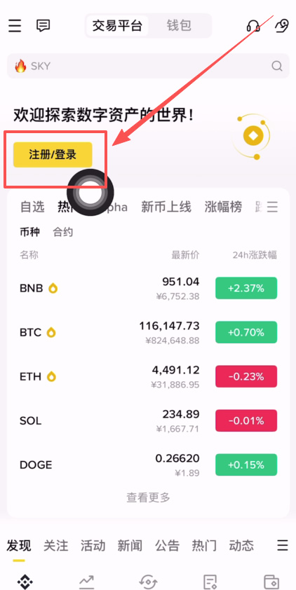 如何下载并安装币安Web3钱包？币安钱包APP(苹果/安卓手机)下载流程