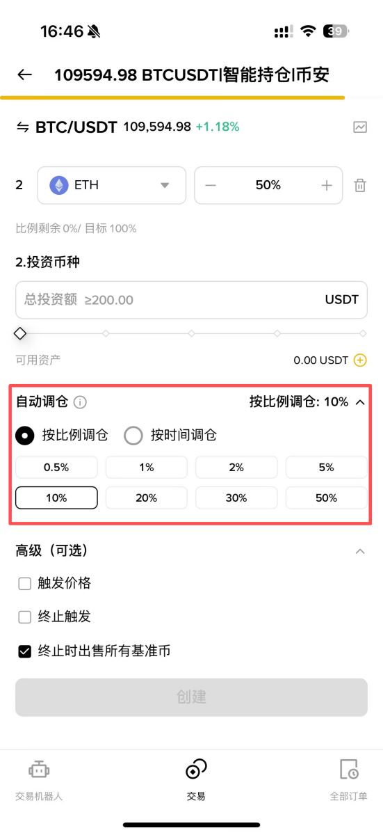 币安智能持仓的运作方式与原理