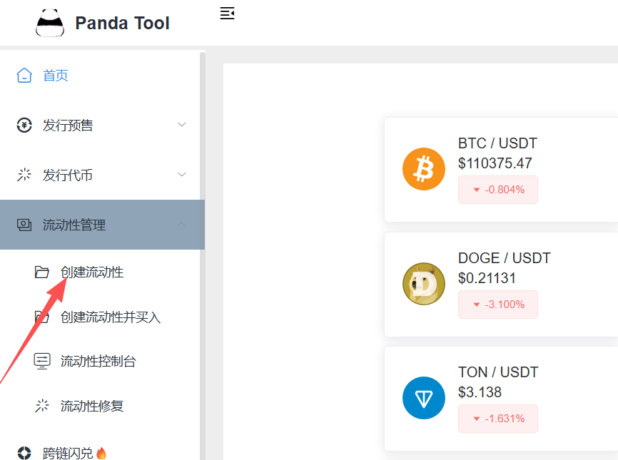 OK链安全可靠吗?怎么样?