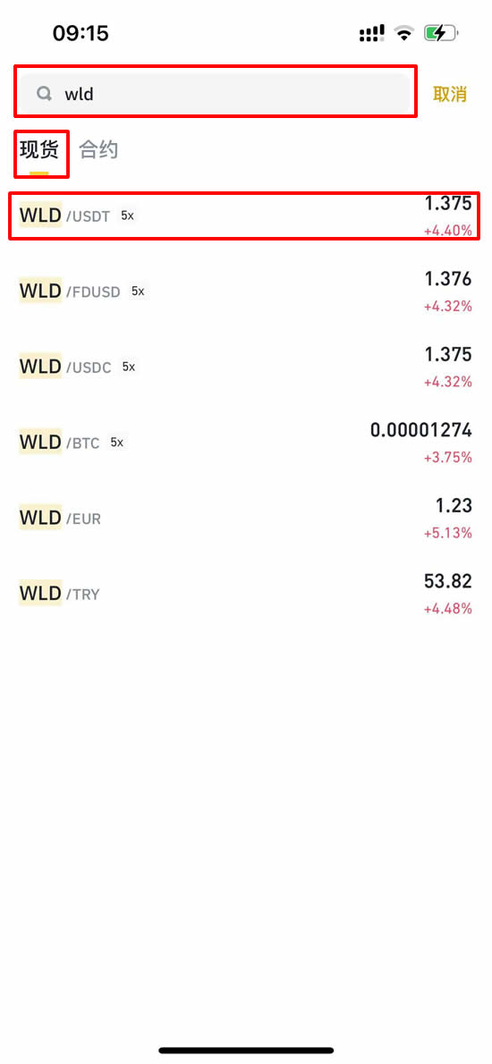 Wordcoin(WLD)币
