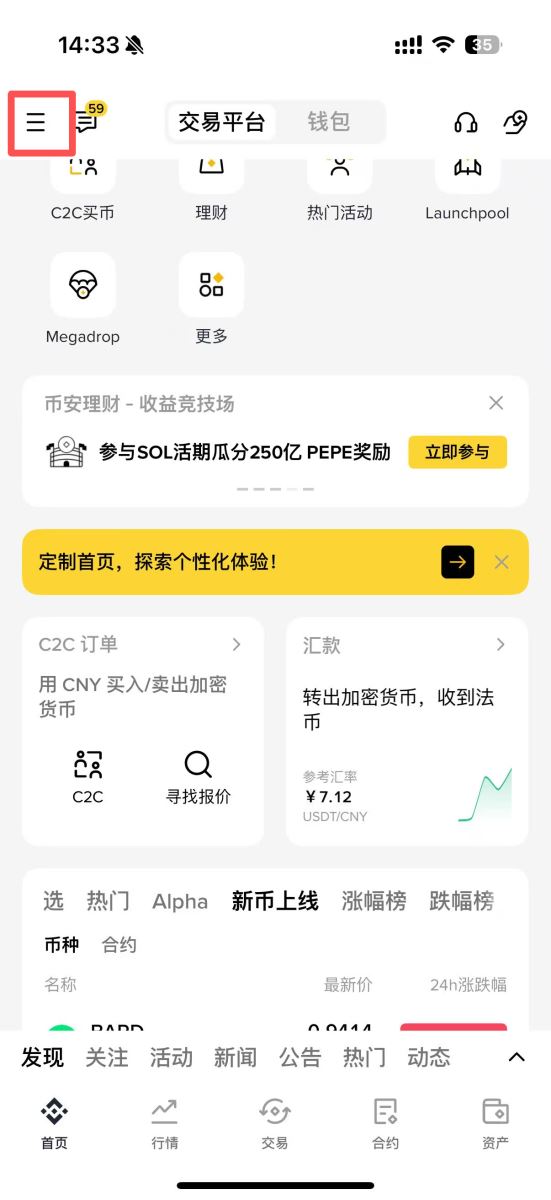 币安不同场景激活双重身份验证的操作教程