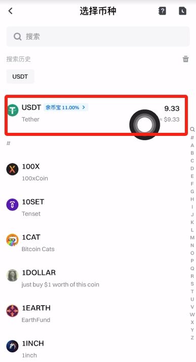 Gate交易所充USDT和提USDT的流程_图13