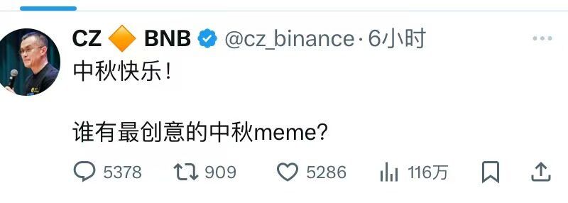 上线币安Alpha仅3天市值冲至1.5亿，“币安人生”引爆中文Meme狂潮