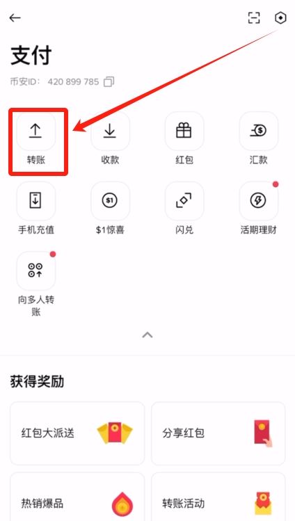 币安2025年评测