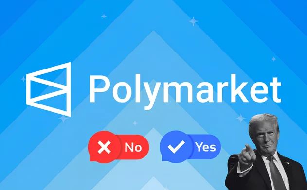 什么是Polymarket?一文解析Polymarket投注方法和运作原理
