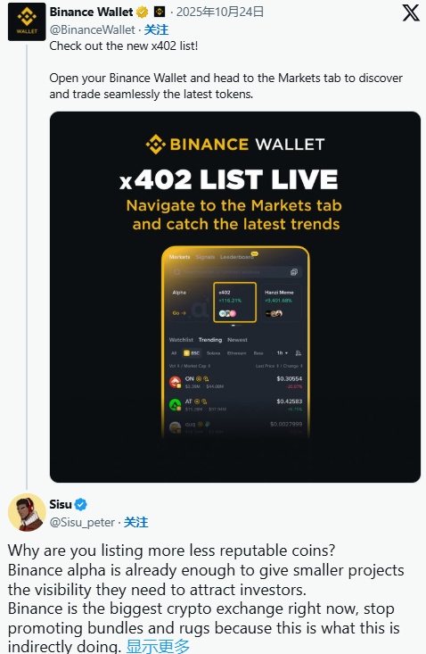 币安钱包x402功能评价