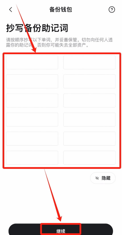如何创建比特币钱包?OKX Web3钱包创建全流程