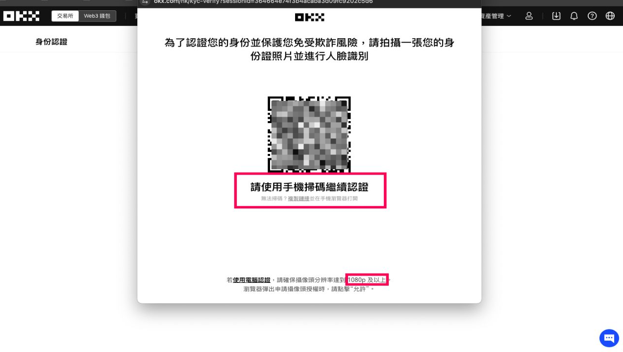 欧易交易所注册