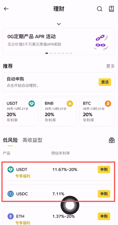 币安理财入门指南：从注册账号到USDT生息的完整操作教程