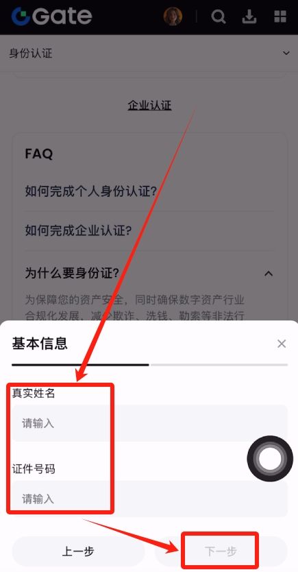 如何注册Gate交易所?_图9