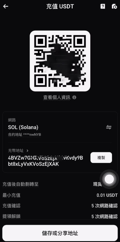 OKX转USDT到Bitget交易所_图5