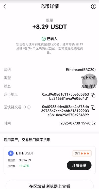Gate交易所充USDT和提USDT的流程_图22