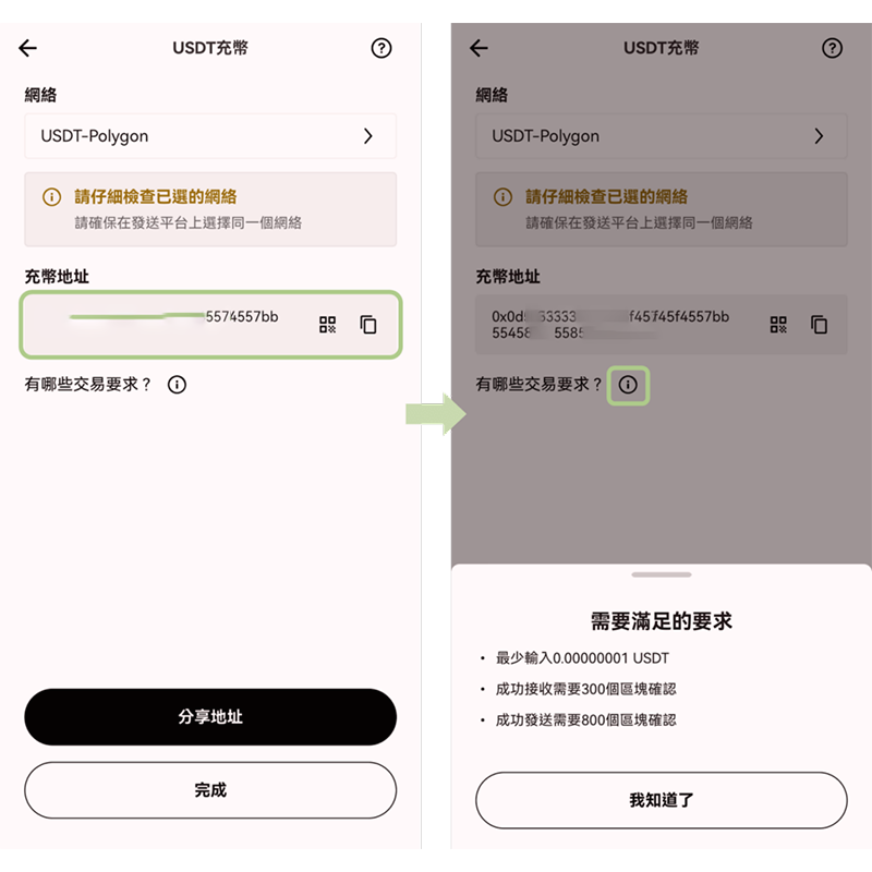 OKX 入金教学（储值）_图2