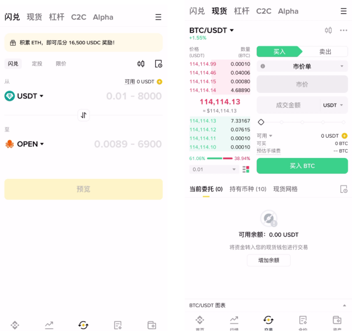 为什么交易加密货币都是用现货交易,而不是用闪兑呢?