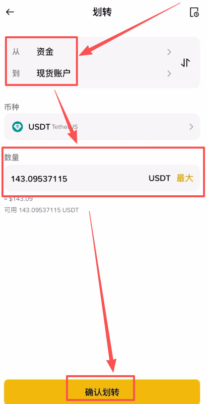 币安APP购买加密货币（以BTC为例）_图2