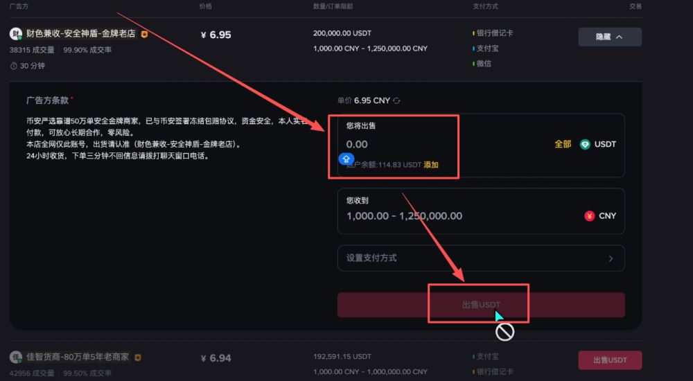 币安新手用户使用教程