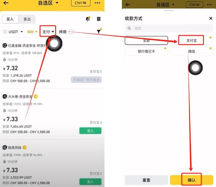 第二步:法币充值_图5