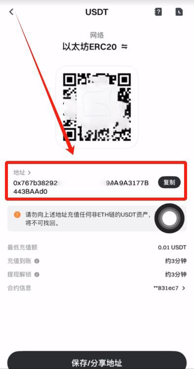 Gate交易所充USDT和提USDT的流程_图4