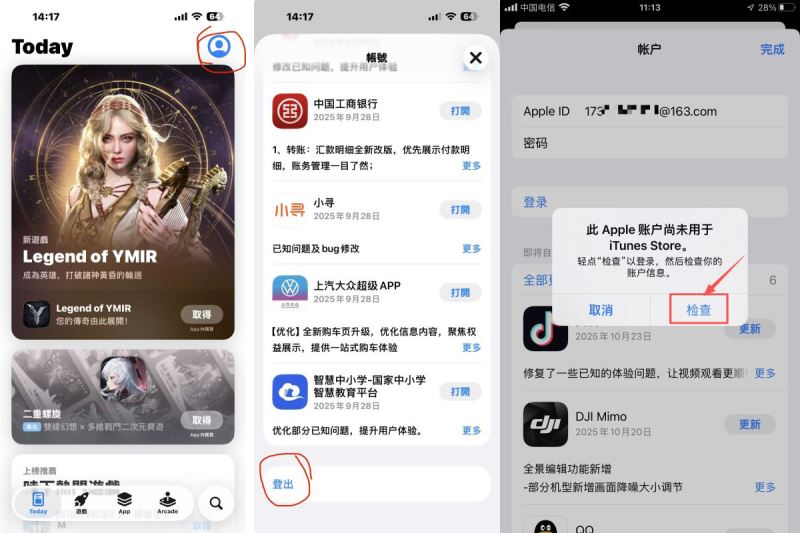 Gate官方APP苹果手机版下载教程_图5