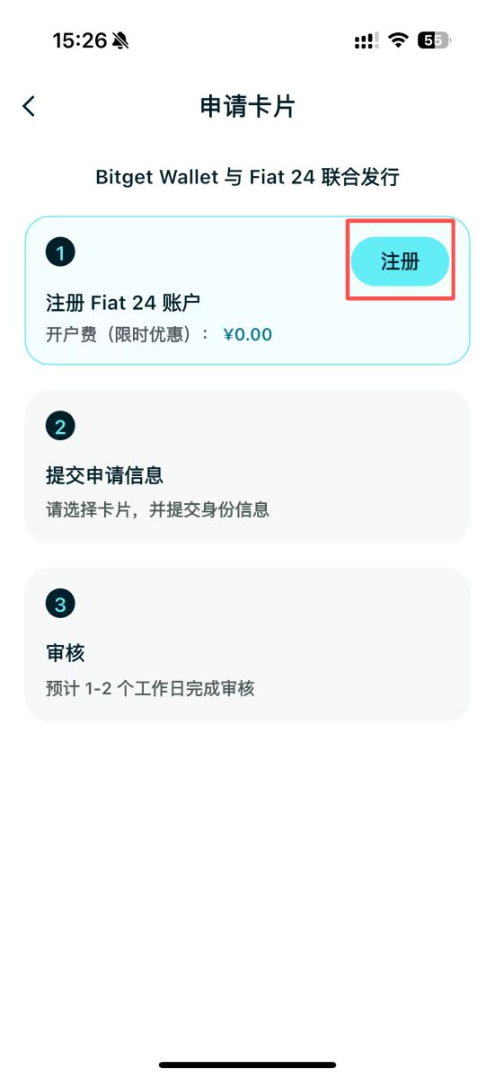Bitget Wallet Card完整教学